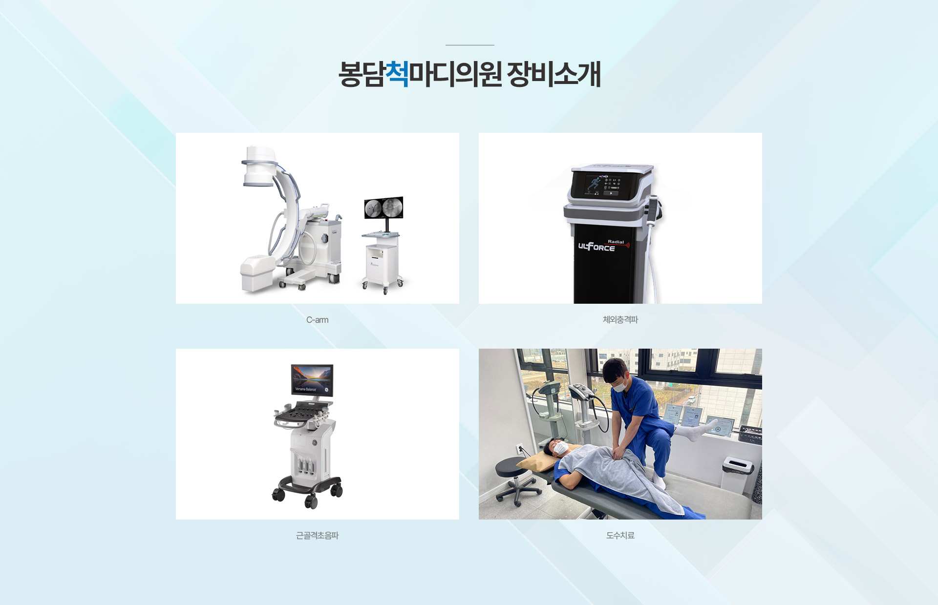 장비소개