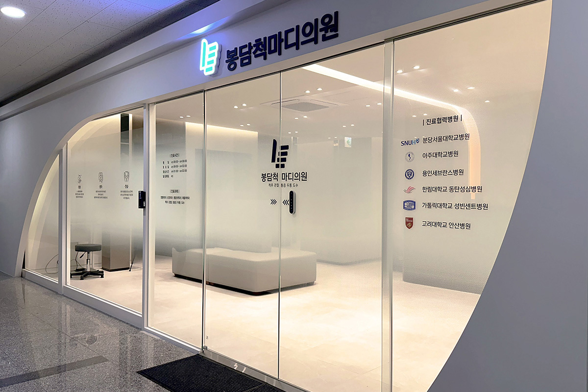 봉담척마디의원 내부 인테리어-15