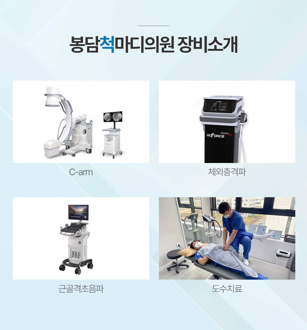 장비소개