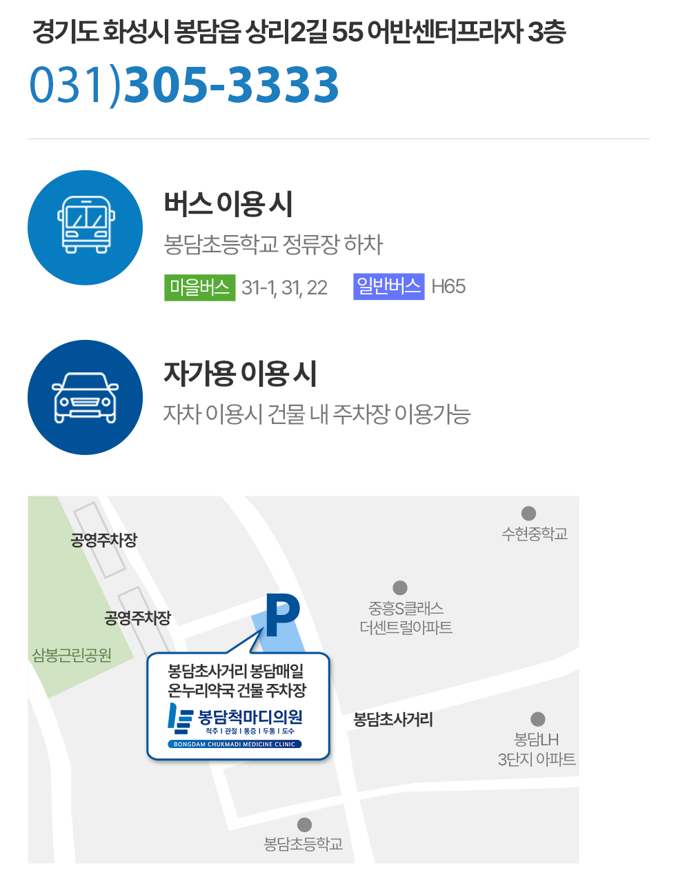 지하철,버스,자가용 이용시